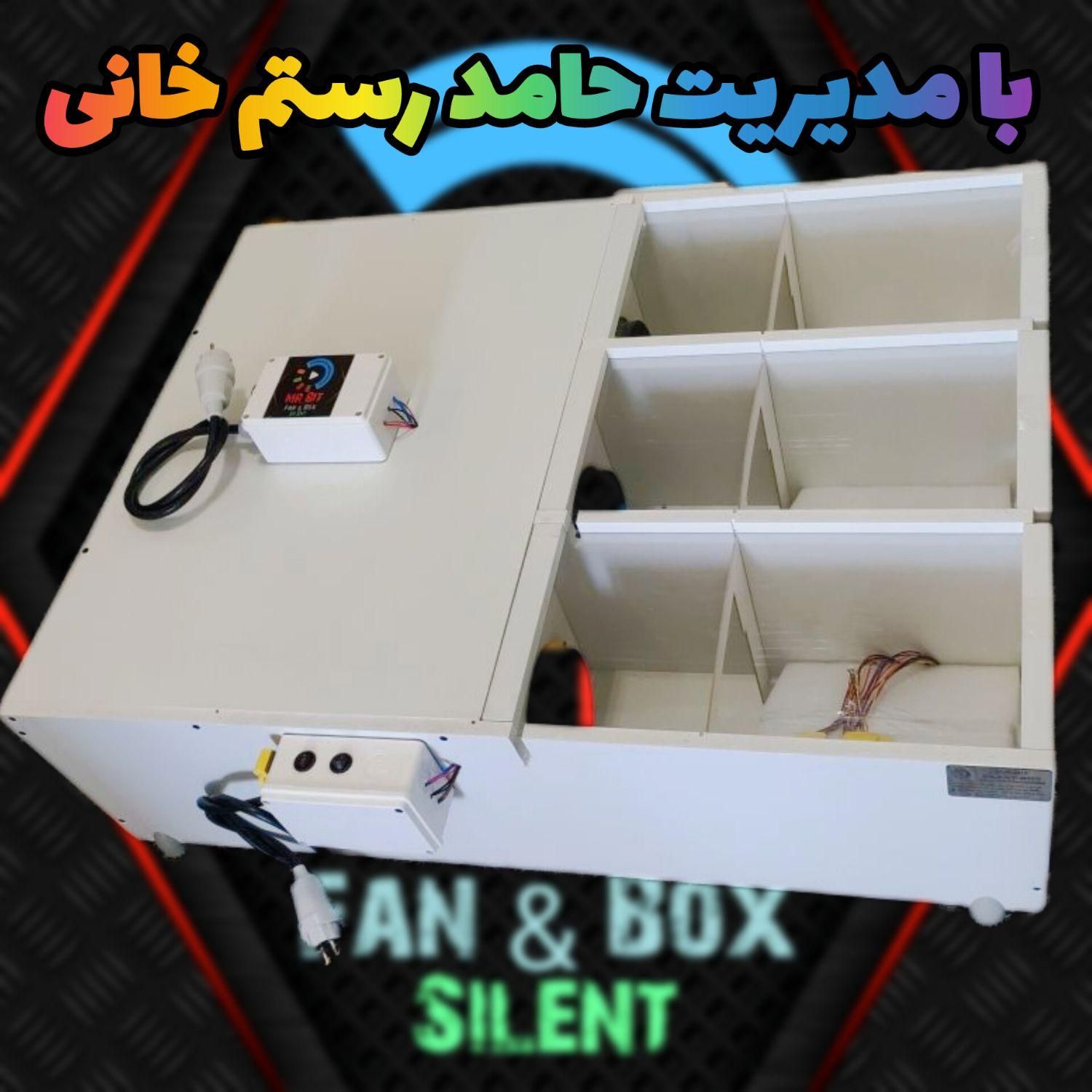 سوپرسایلنت باکس ۶ فنه دمنده جدید ۳ تایی|قطعات و لوازم جانبی رایانه|تهران, باغ فیض|دیوار