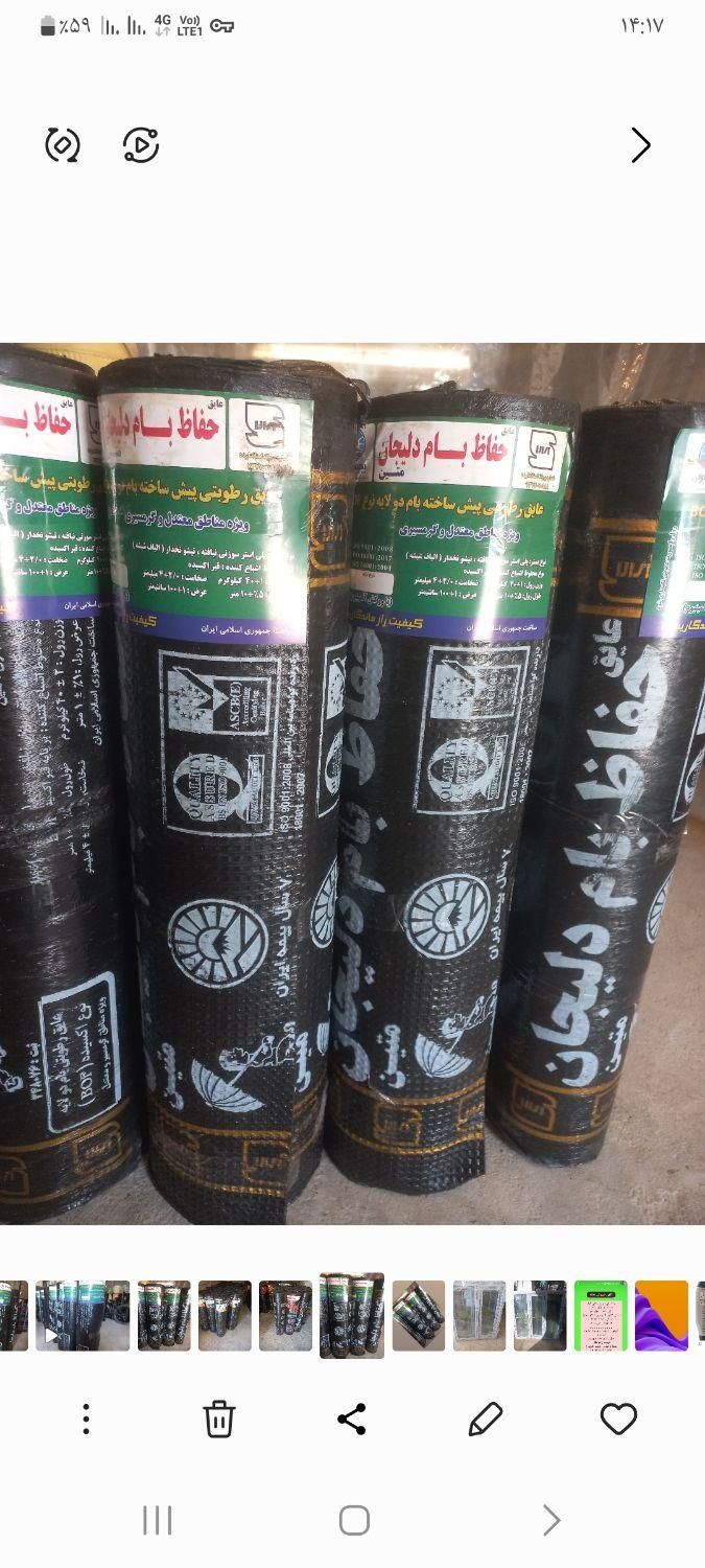 نمایندگی ایزوگام دلیجان|خدمات پیشه و مهارت|پاکدشت, |دیوار