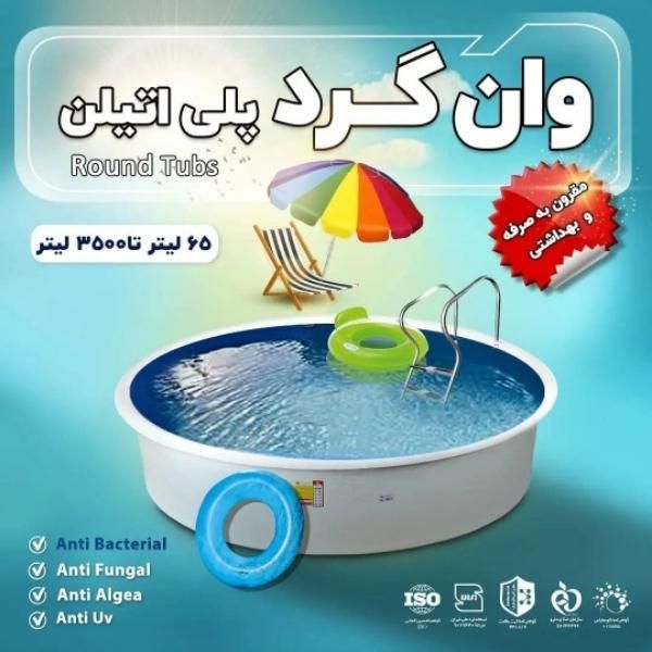 نمایندگی مجاز منبع ،تانکر آنتی باکتریال درشمیرانات|مصالح و تجهیزات ساختمان|تهران, شهرک محلاتی|دیوار