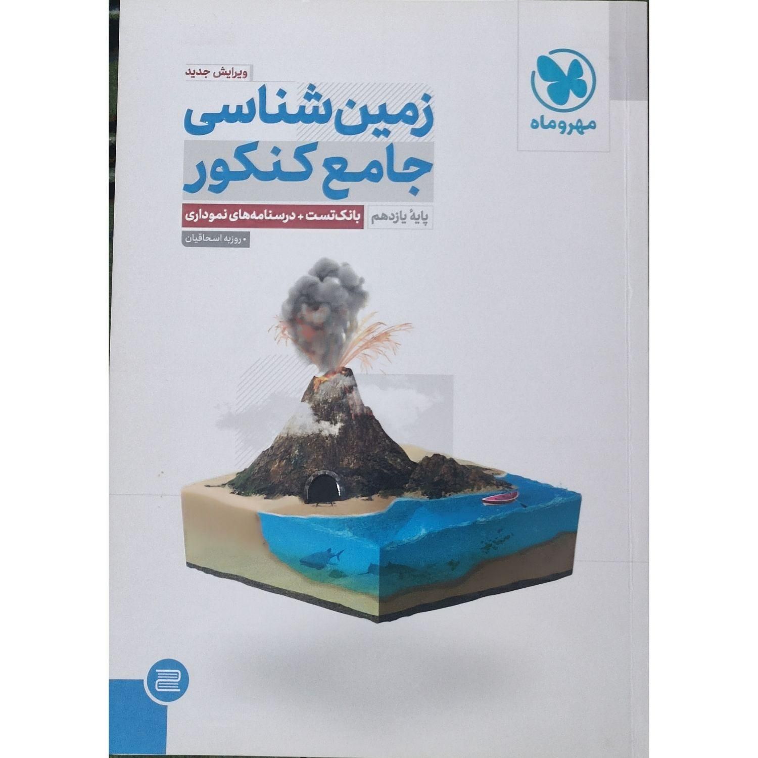 کتاب کمک درسی تجربی|کتاب و مجله آموزشی|کوهدشت, |دیوار