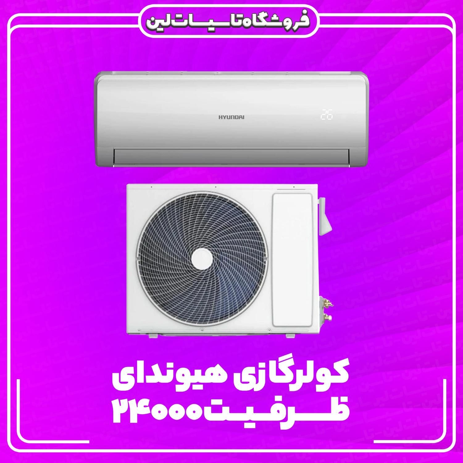 کولرگازی هیوندای اینورتر و کم مصرف کولر گازی|کولر گازی و فن‌کوئل|یزد, |دیوار