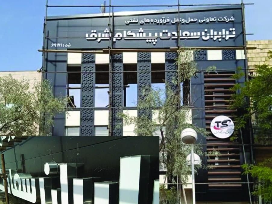 ساخت انواع تابلو|خدمات پیشه و مهارت|مشهد, گلبرگ|دیوار