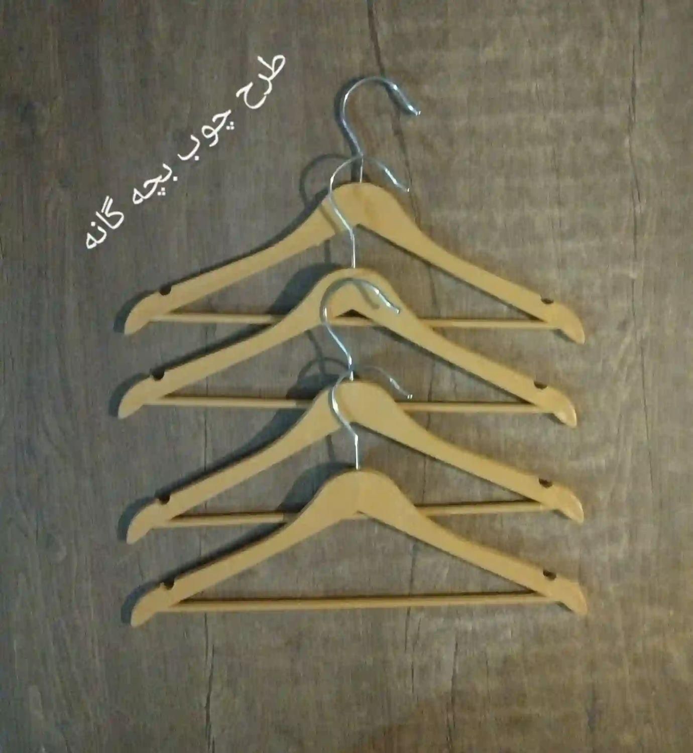 چوبکار چوبلباسی هنگر رگال سعادت آباد|فروشگاه و مغازه|تهران, شهرک غرب|دیوار