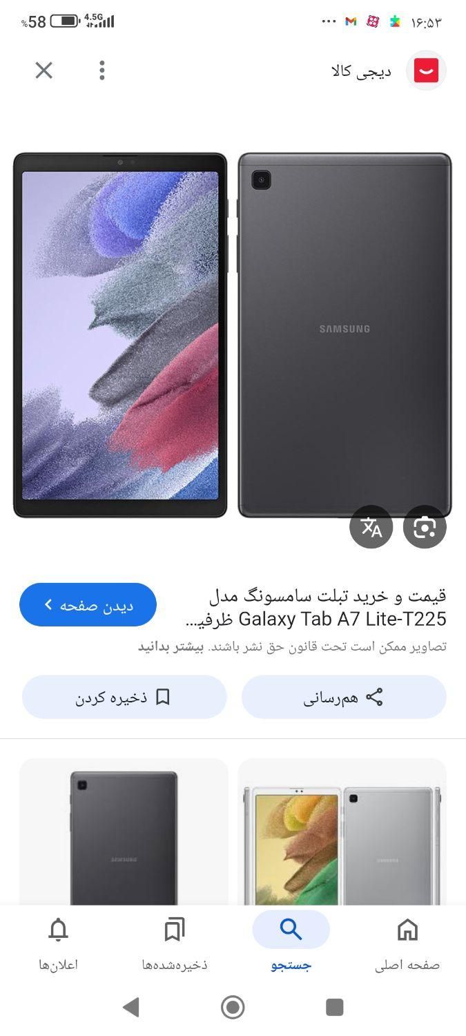 گوشی t۲۲۵|تبلت|کاشان, درب اصفهان|دیوار