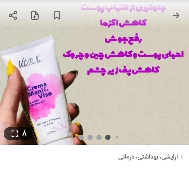 پک اقتصادی ضد لک|آرایشی، بهداشتی، درمانی|قدس, |دیوار