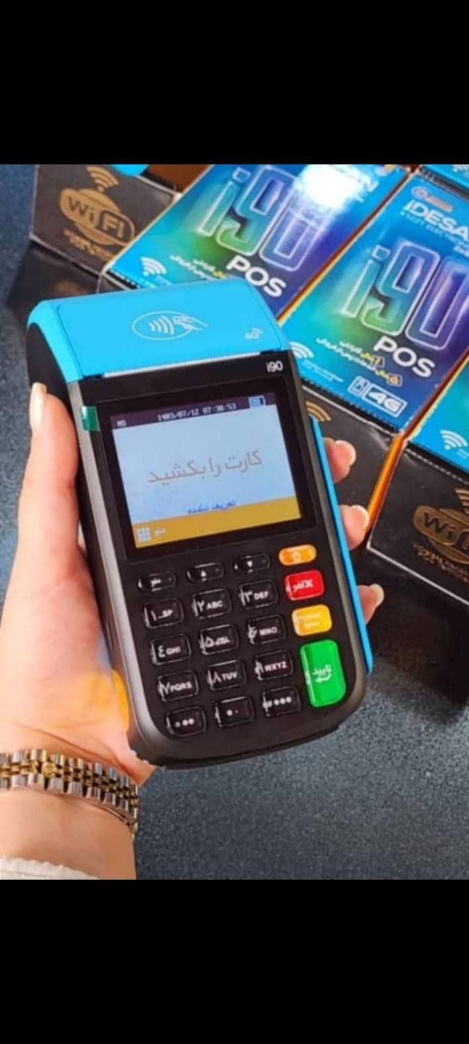 نمایندگی مرکزی کارتخوان سیار کشلس خودپرداز atm|فروشگاه و مغازه|تهران, یوسف‌آباد|دیوار
