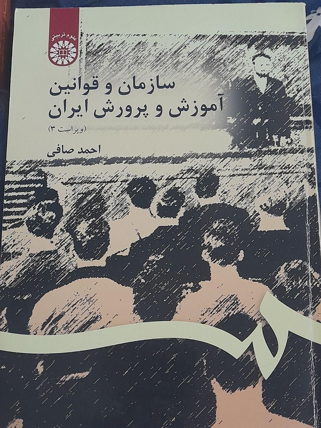 استخدامی آموزش و پرورش|کتاب و مجله مذهبی|تهران, آبشار|دیوار