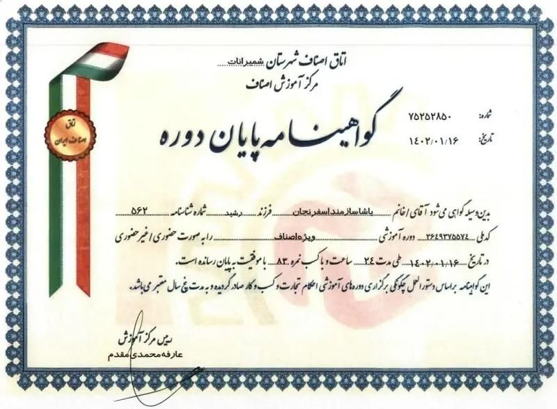 گروه فیدار خدمات پروانه کاسبان بندر|خدمات مالی، حسابداری، بیمه|بندرعباس, |دیوار