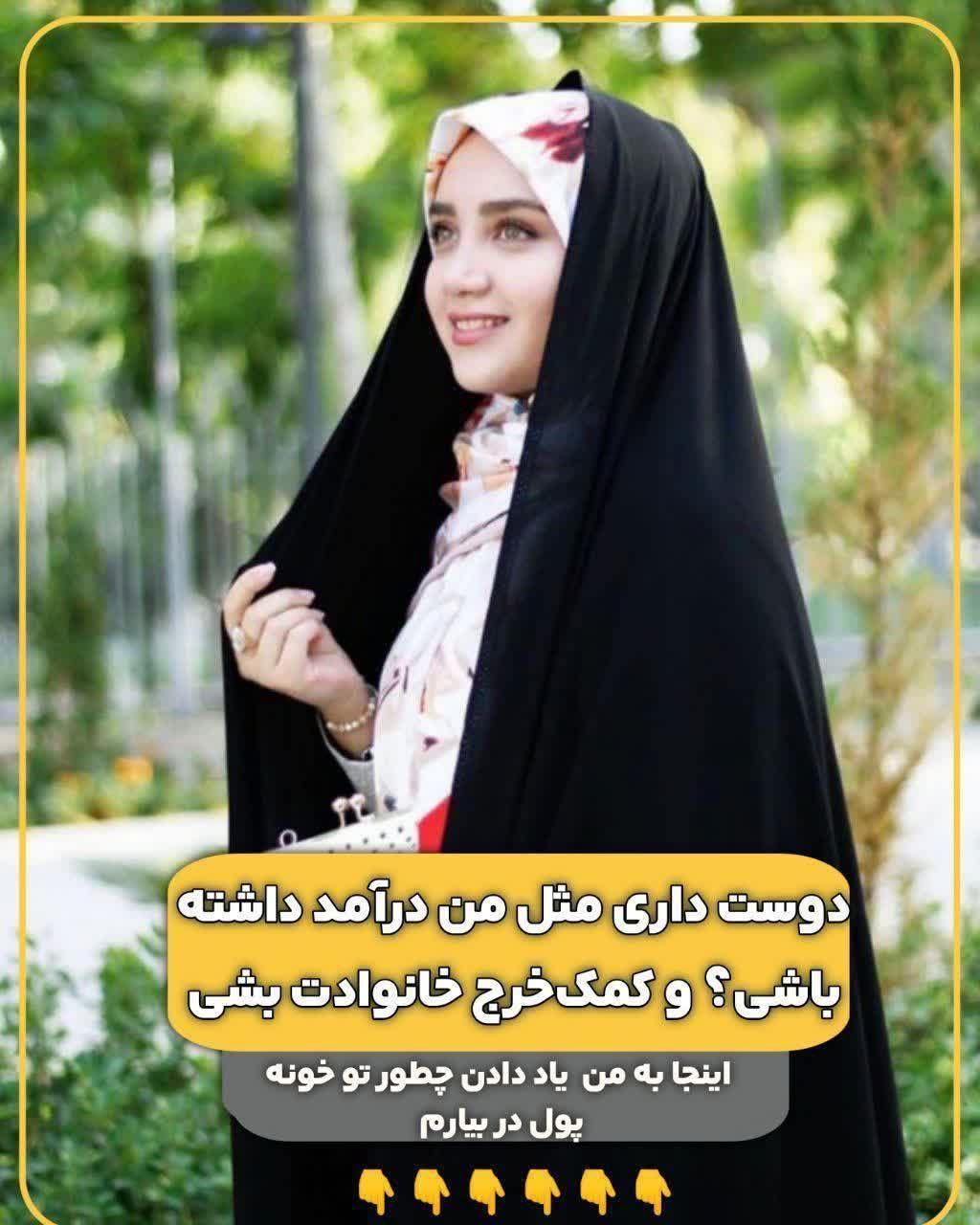 داوطلبم برای آموزش دادن رایگان|فعالیت داوطلبانه|تهران, استاد معین|دیوار