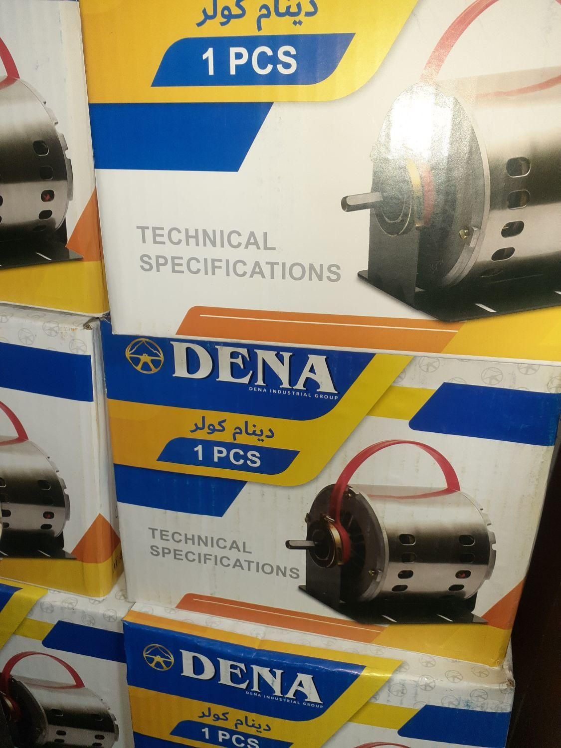 دینام موتور پمپ کولر آبی دنا ۷۵۰۰ ۲۵ساعته|کولر آبی|تهران, نیروی هوایی (پیروزی)|دیوار