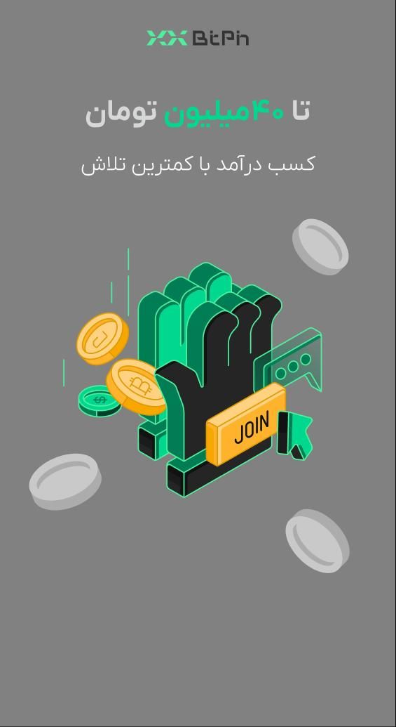 جشنواره بزرگترین ومعتبرترین صرافی ارز دیجیتال کشور|کارت هدیه و تخفیف|تهران, پامنار|دیوار