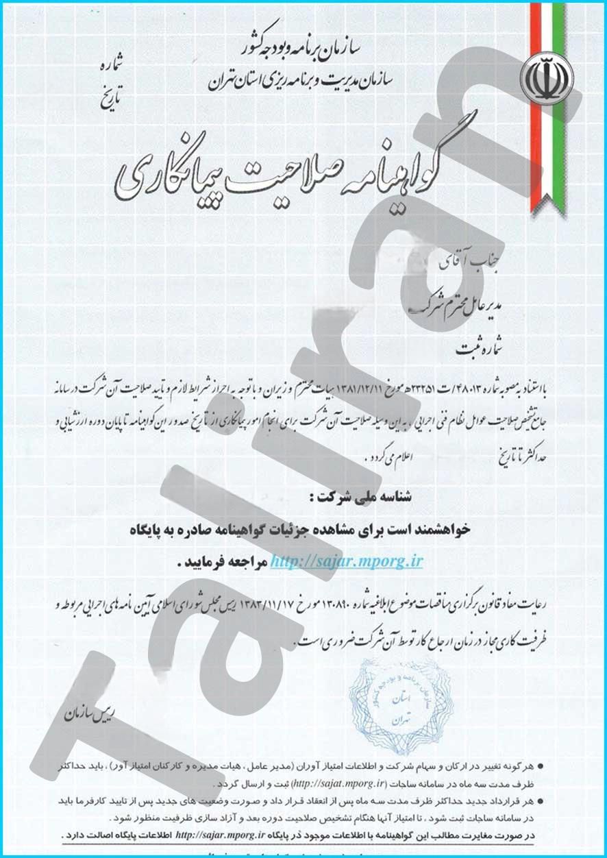 واگذاری مدرک تحصیلی|خدمات آموزشی|تهران, ده‌ونک|دیوار