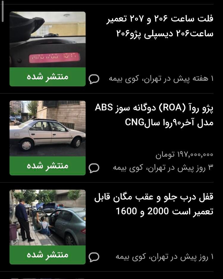 دوربین دنده عقب شرکتی سمند رانا ۲۰۶ 207 SD دنا|قطعات یدکی و لوازم جانبی|تهران, کوی بیمه|دیوار