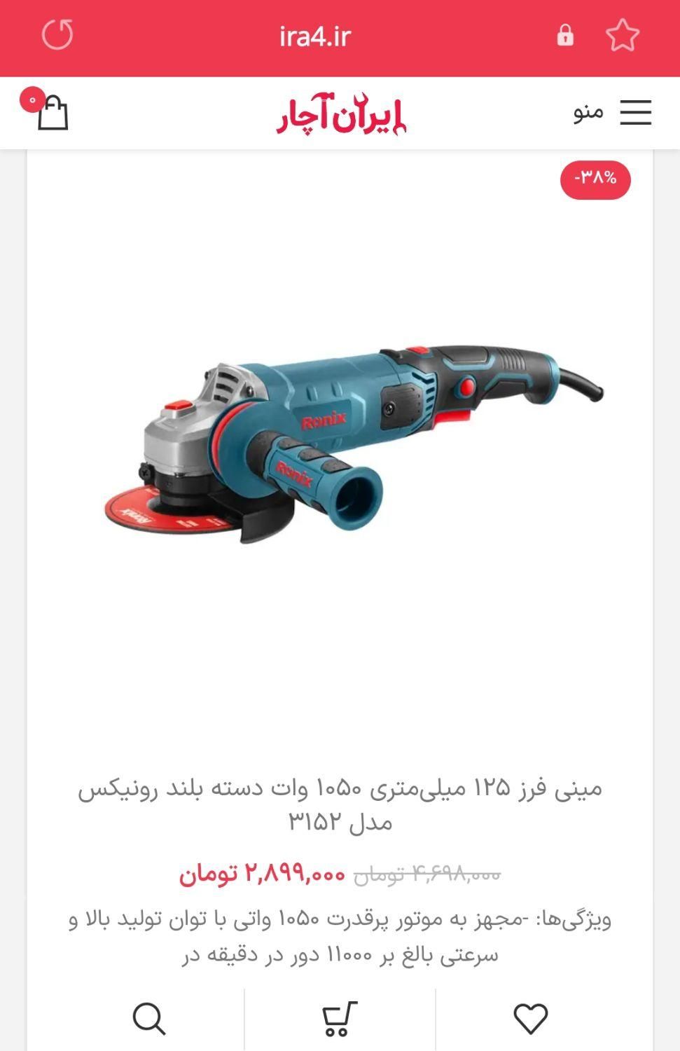 جشنواره مینی فرز و دریل بتن کن و چکش تخریب رونیکس|مصالح و تجهیزات ساختمان|اصفهان, میرعماد|دیوار