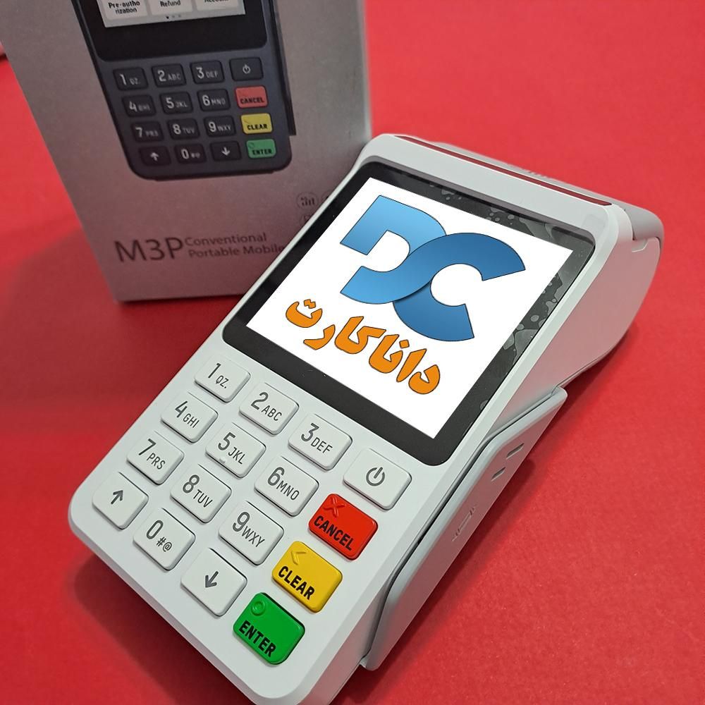 کارتخوان سیار m3p داناکارت/کارت خوان WiFi سفید|فروشگاه و مغازه|رشت, پیرسرا|دیوار
