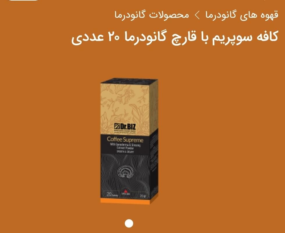 قهوه گانودرما، سیر سیاه، سبوس برنج، جوانه گندم|خوردنی و آشامیدنی|تهران, شهرک راه‌آهن|دیوار