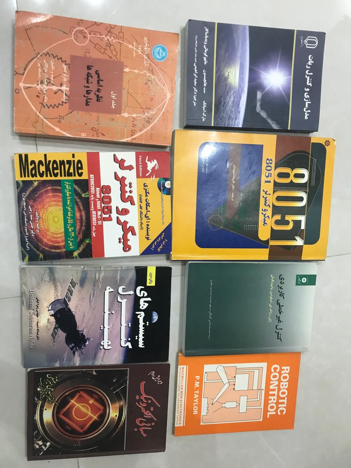کتاب دانشگاهی رشته برق ، الکترونیک و کنترل|کتاب و مجله آموزشی|ری, |دیوار