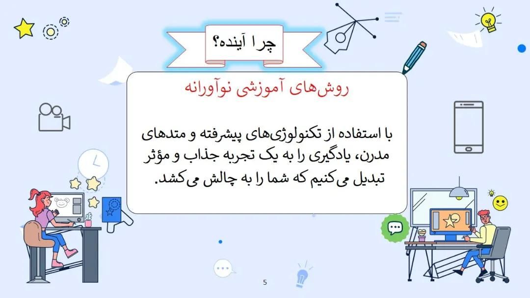 آموزشگاه زبان آینده|خدمات آموزشی|تویسرکان, |دیوار