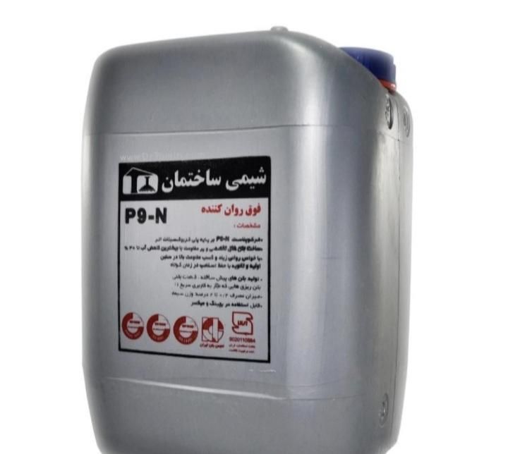 کارخانه تولید روان کننده  بتن و انواع افزودنی|عمده‌فروشی|شیراز, باغ تخت|دیوار