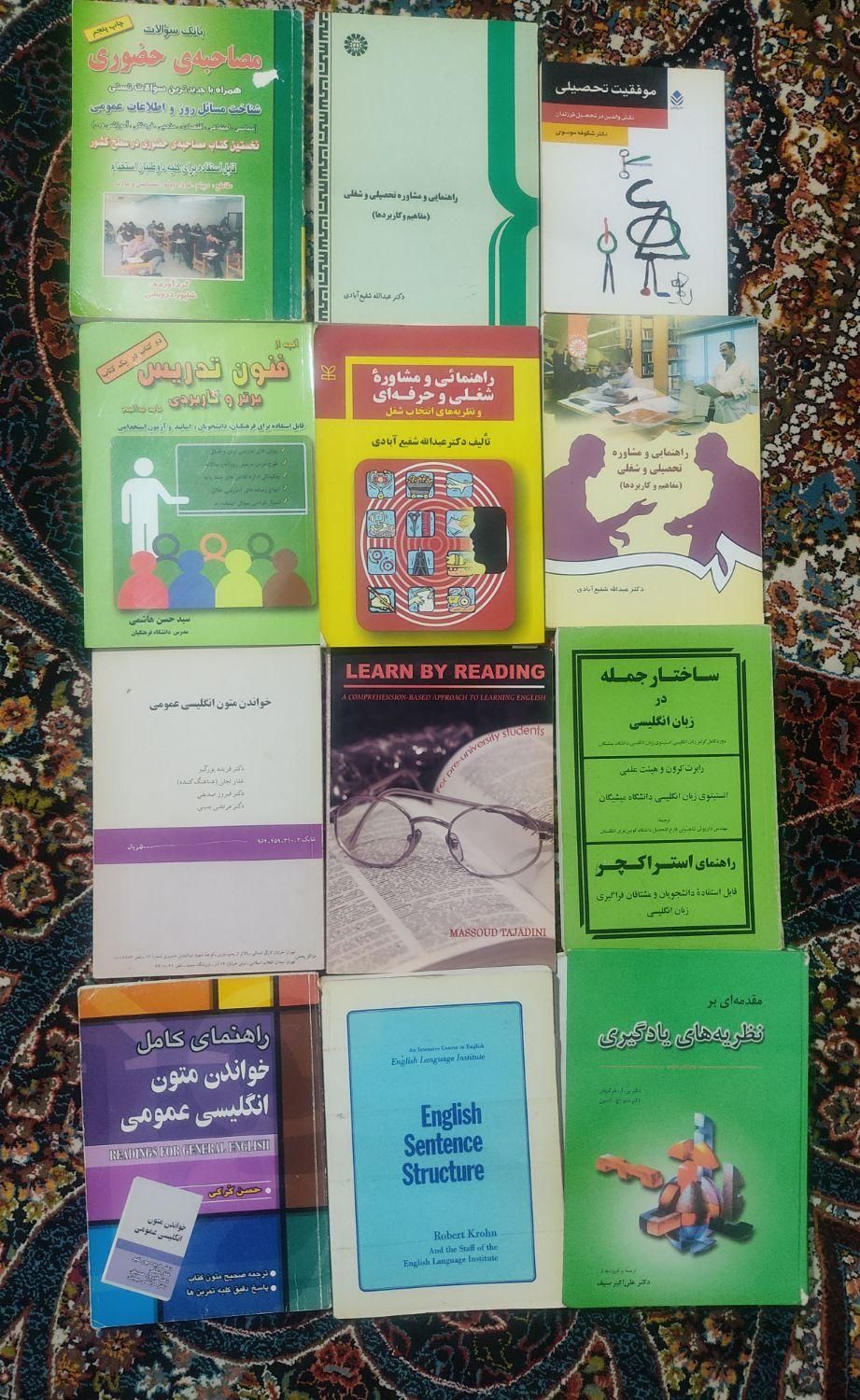 انواع کتاب مذهبی و آموزشی|کتاب و مجله آموزشی|رشت, پاره بیجار|دیوار