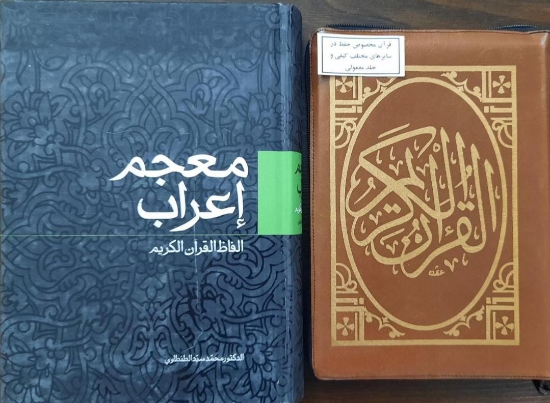 مرکز پخش قرآن و علوم قرآنی و (کارشناس)|کتاب و مجله مذهبی|تهران, فلسطین (میدان انقلاب)|دیوار