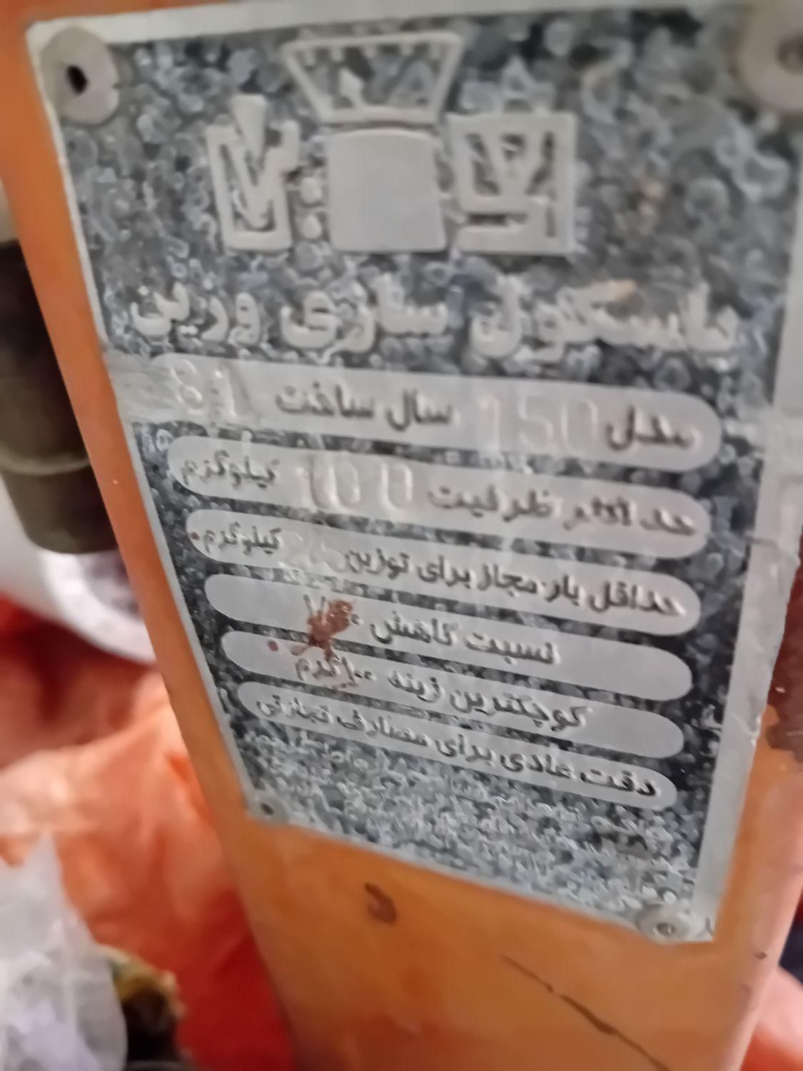 فروش باسکول سنگی و جک سواری و قالیچه و پنکه سقفی|فروشگاه و مغازه|مرودشت, ژیان|دیوار