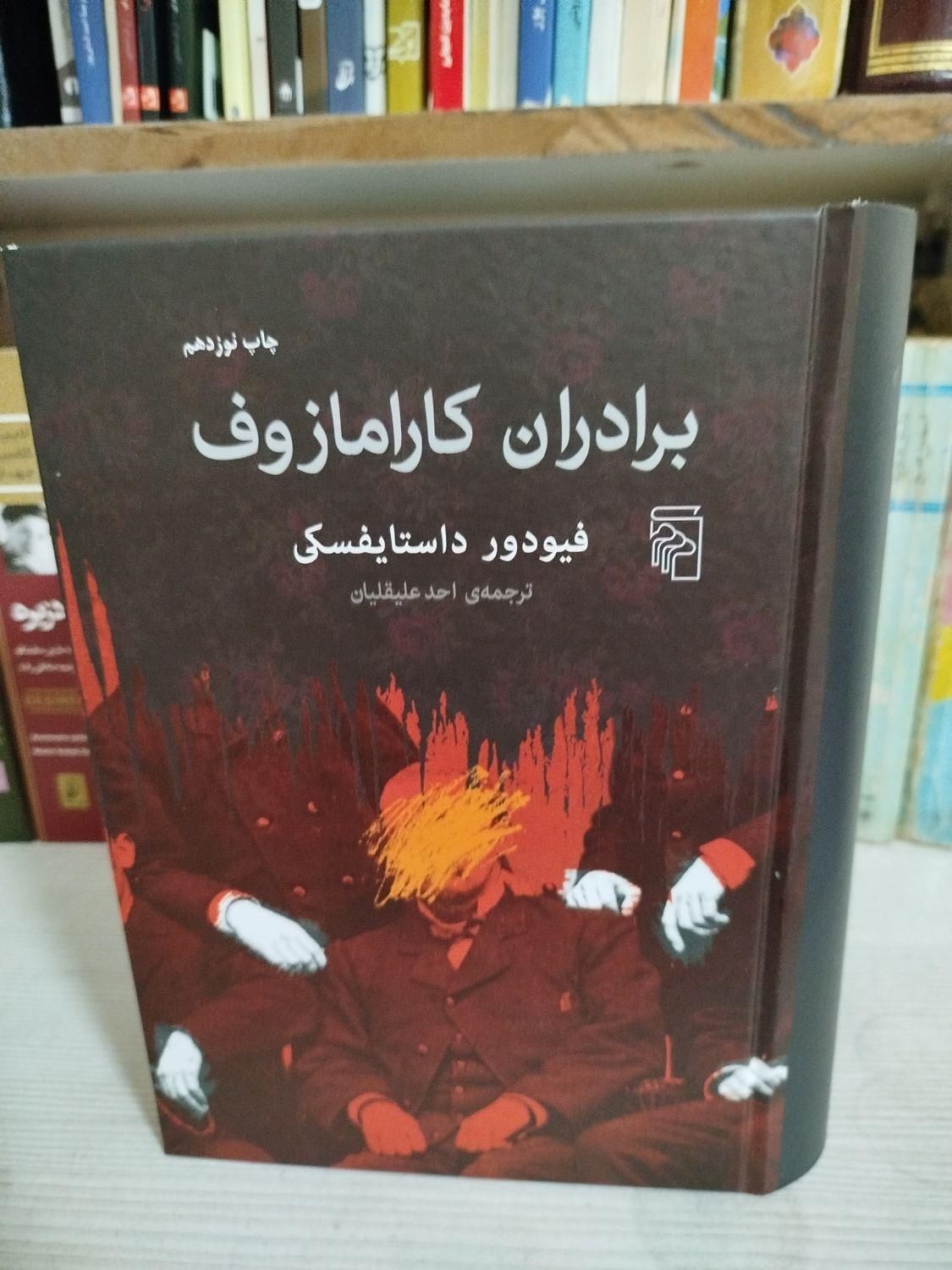 کتاب 48 قانون قدرت،کارامازوف و چند رمان معروف|کتاب و مجله ادبی|تهران, دولت‌آباد|دیوار