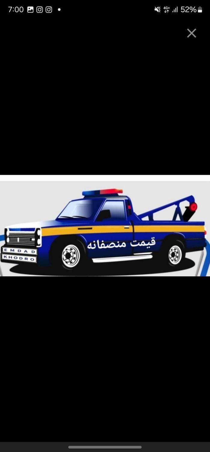 امدادخودرو/یدک کش/خودروبر/جرثقیل دکل دار|خدمات حمل و نقل|یاسوج, |دیوار