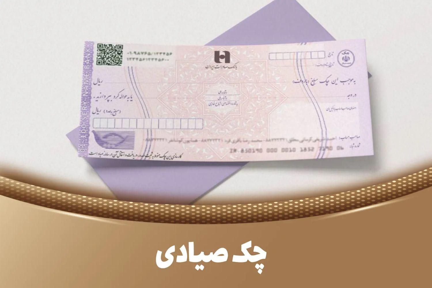 مشاوره ثبت چک صیادی|خدمات مالی، حسابداری، بیمه|تهران, شهرآرا|دیوار