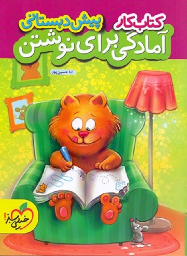 آموزش پیش دبستانی و دبستان خصوصی هوم‌ اسکول|خدمات آموزشی|تهران, اکباتان|دیوار