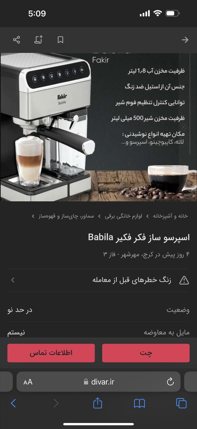 اسپرسوساز اتوماتیک آلمانی|سماور، چای‌ساز، قهوه‌ساز|کرج, عظیمیه|دیوار