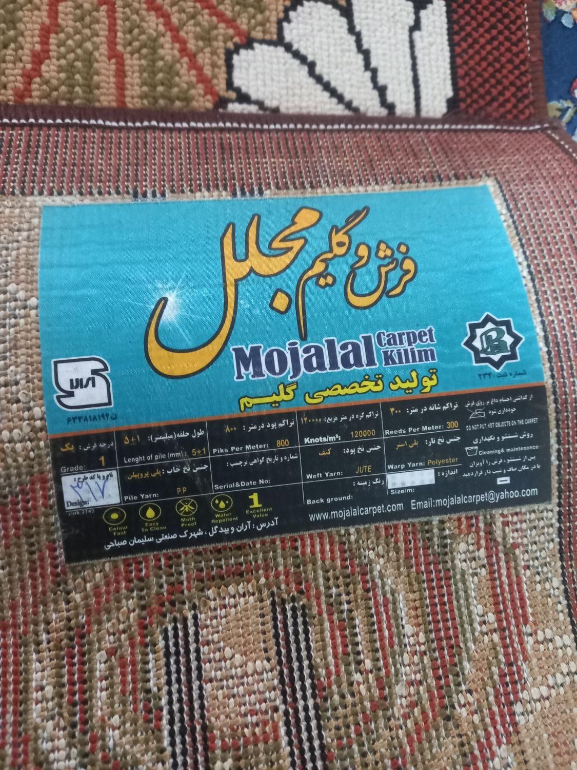 فرش ۶متری بی عیب گلیم فرش بی عیب مشکل|فرش|جوانرود, |دیوار