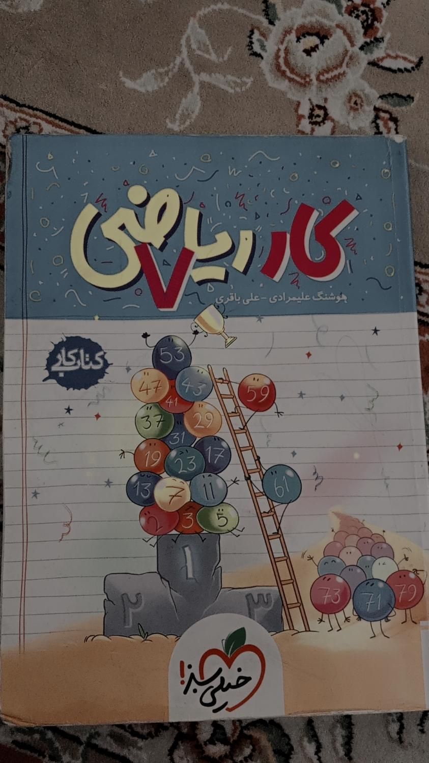 کتاب کار کمک درسی هفتم علوم ،ریاضی،فارسی|کتاب و مجله آموزشی|تهران, توحید|دیوار