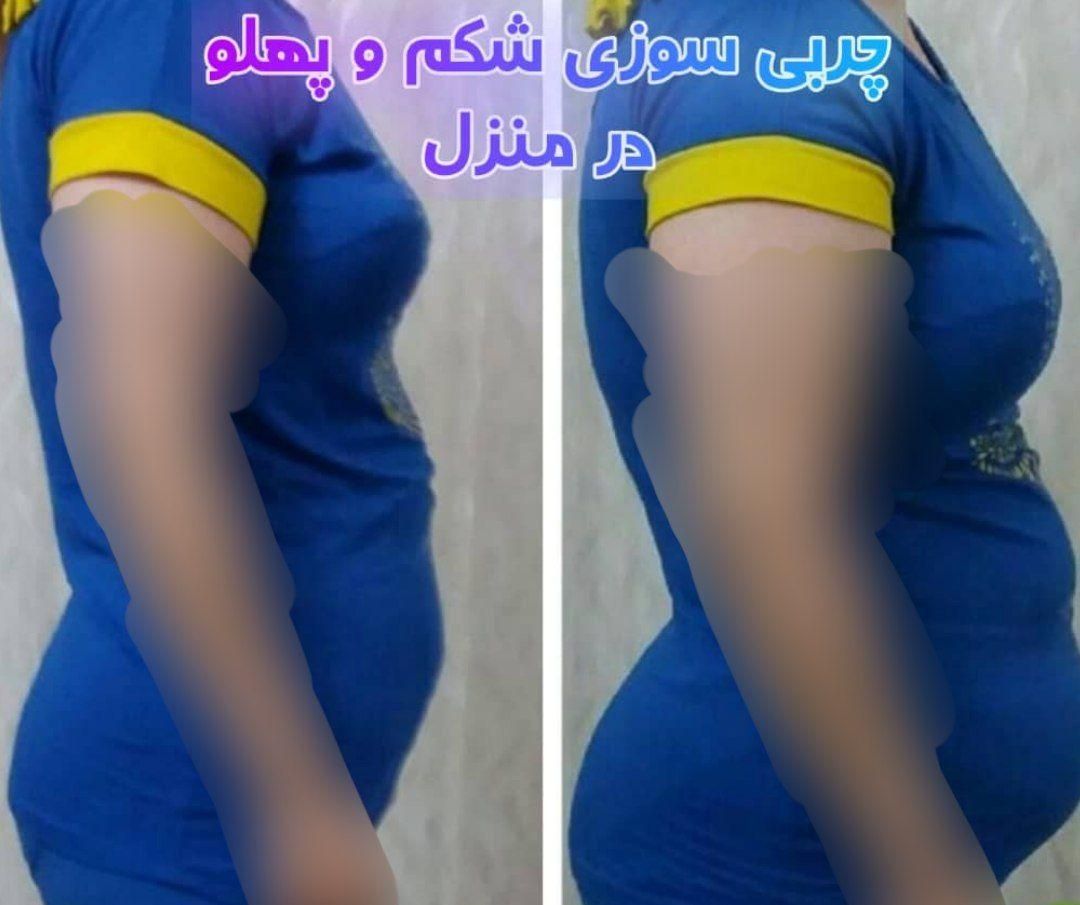 به راحتی وزن کم کن|خدمات آرایشگری و زیبایی|رفسنجان, |دیوار