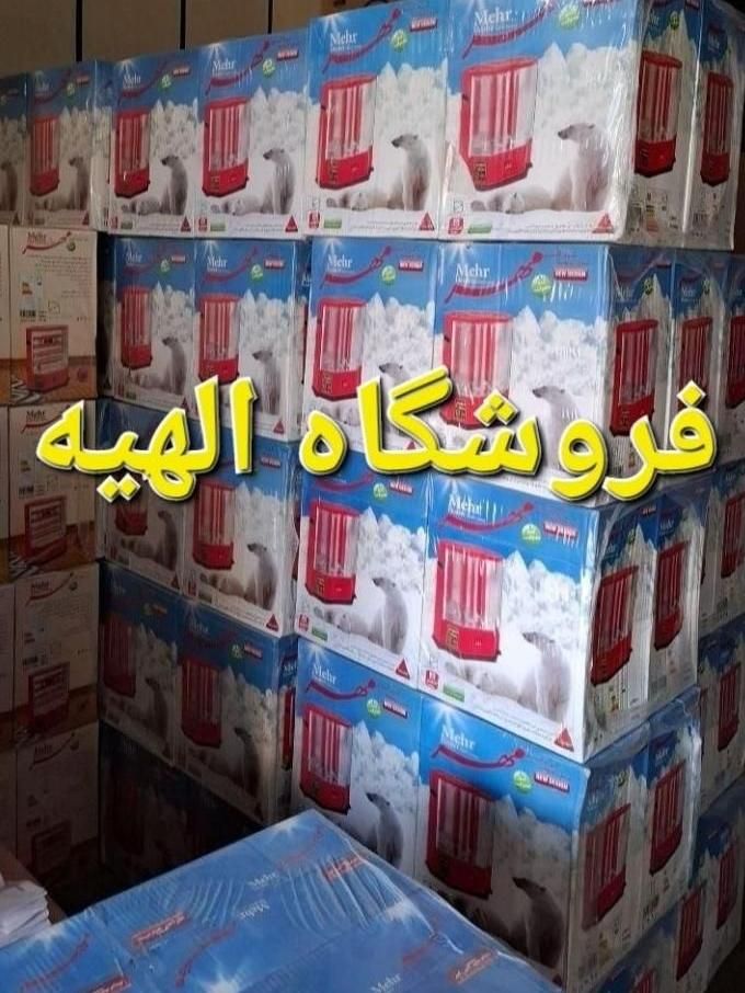 بخاری هیتر برقی مرکز عمده فروشی و تک فروشیL98|بخاری، هیتر، شومینه|تهران, فردوس|دیوار
