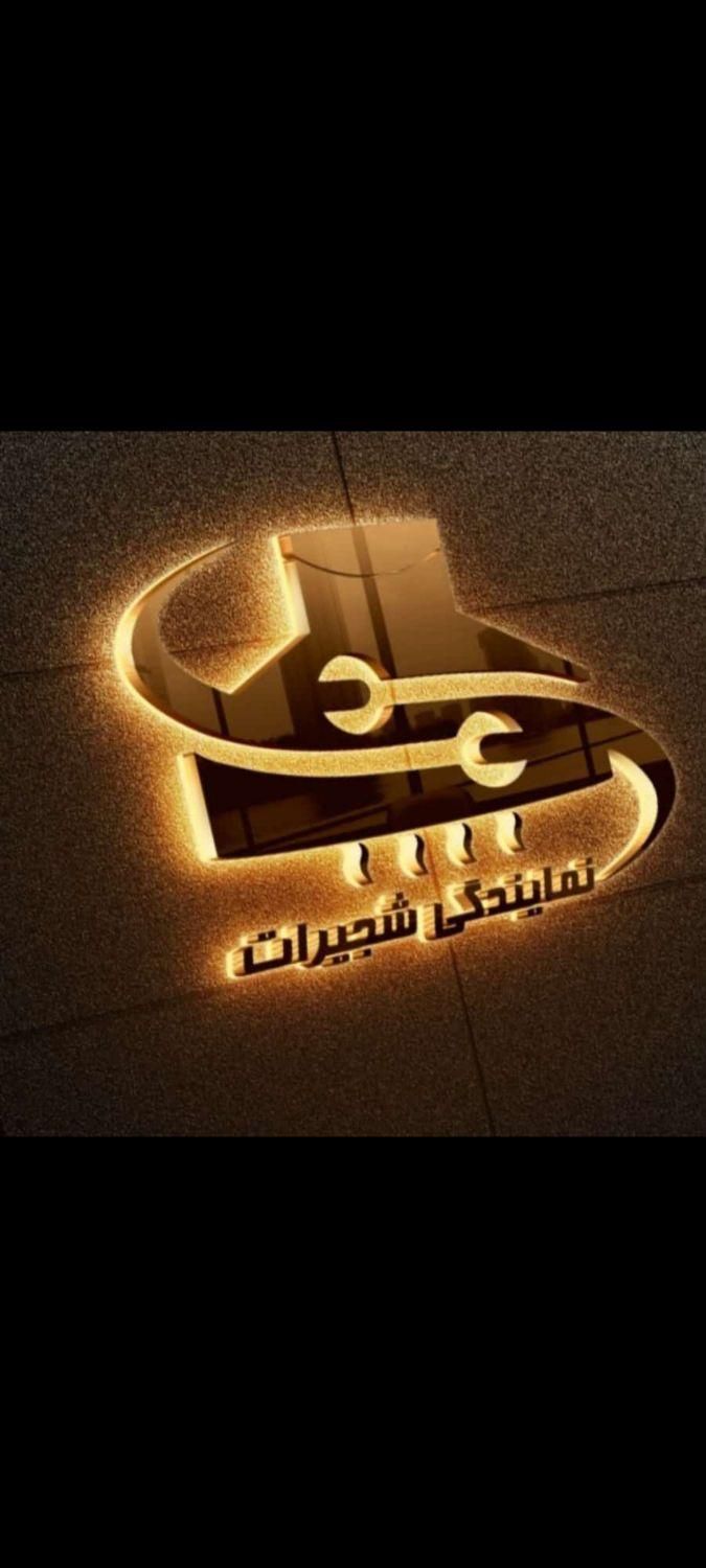 نمایندگی نصب و تعمیر هود و لوازم آشپزخانه در اهواز|خدمات پیشه و مهارت|اهواز, شهرک دانشگاه|دیوار