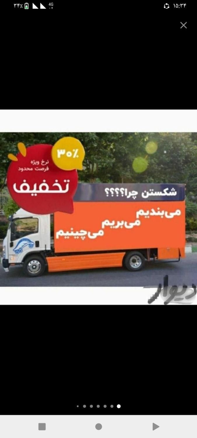 باربری گوهردشت مهرشهر شاهین ویلا گلشهرعظیمیه فردیس|خدمات حمل و نقل|کرج, گوهردشت|دیوار