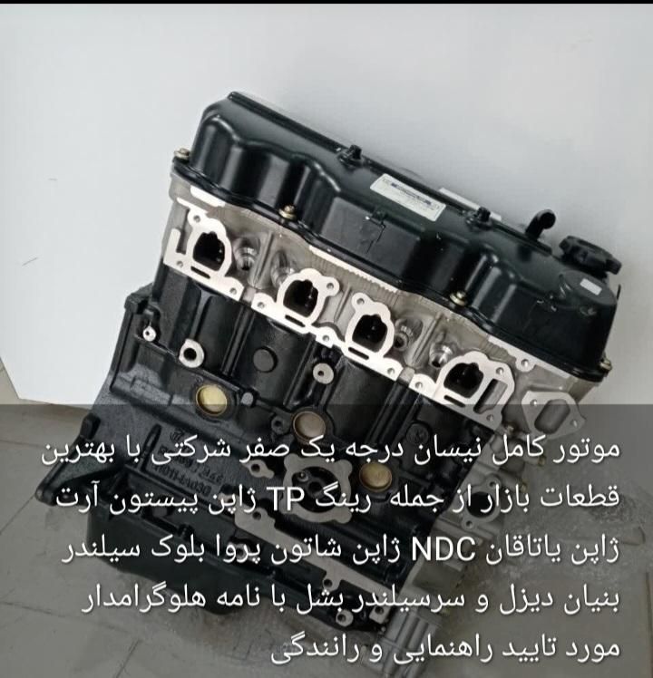 نیم موتور وموتور کامل وسیلندر پژو پارس|قطعات یدکی و لوازم جانبی|میناب, |دیوار