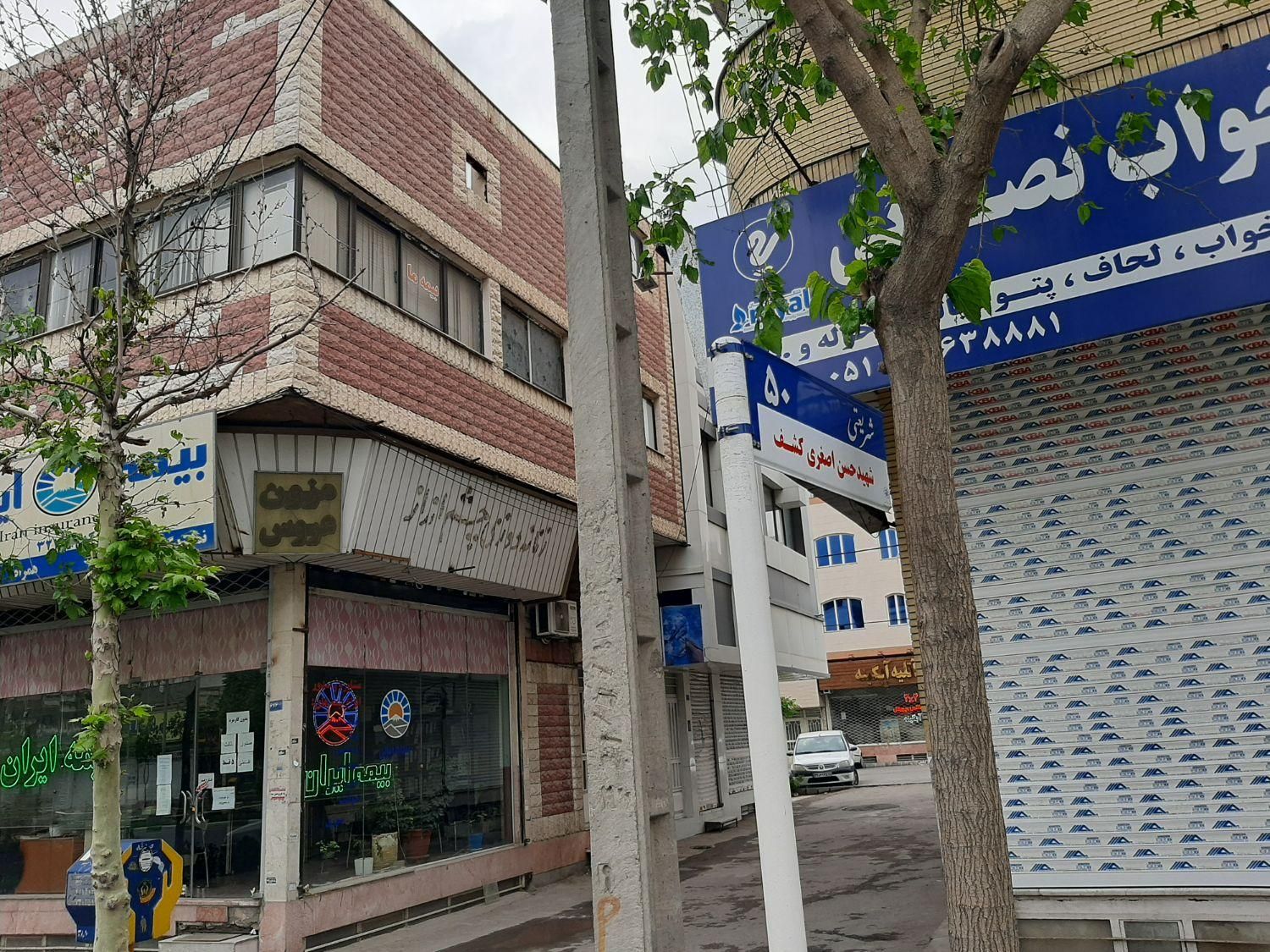 زمین۴۰مترتجاری،چهاراه مخابرات،داخل شریعتی۵۰(معاوضه|فروش مغازه و غرفه|مشهد, امامیه (شهرک غرب)|دیوار