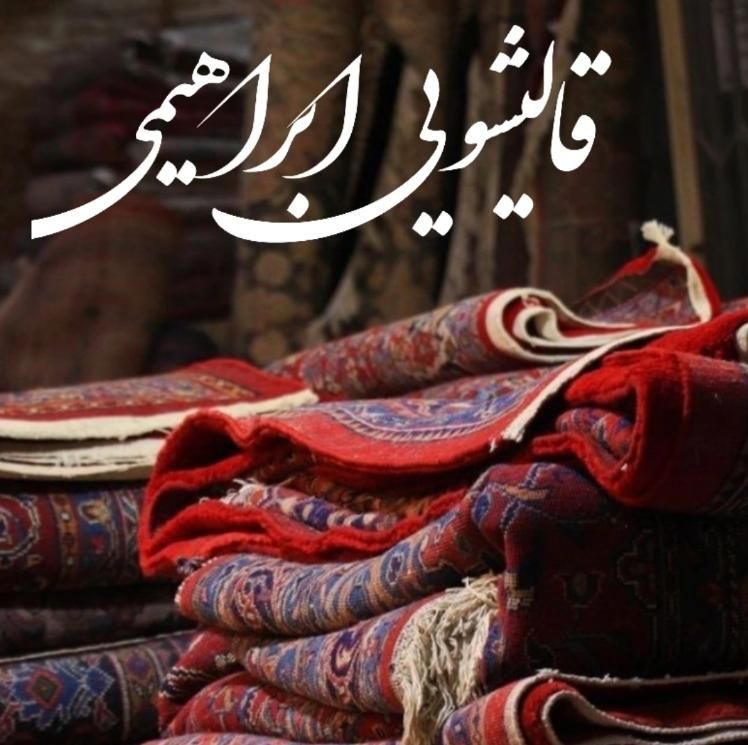 قالیشویی ومبلشویی/سراج/ پاییز/زاگرس/سفیر|خدمات نظافت|شیراز, شهرک سراج‎|دیوار