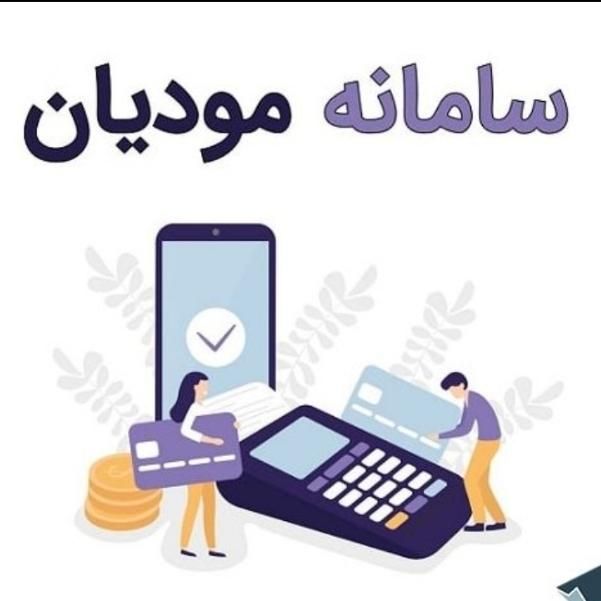 مشاوره مالیاتی ، تراکنش بانکی ، سامانه مودیان|خدمات مالی، حسابداری، بیمه|اصفهان, خانه اصفهان|دیوار