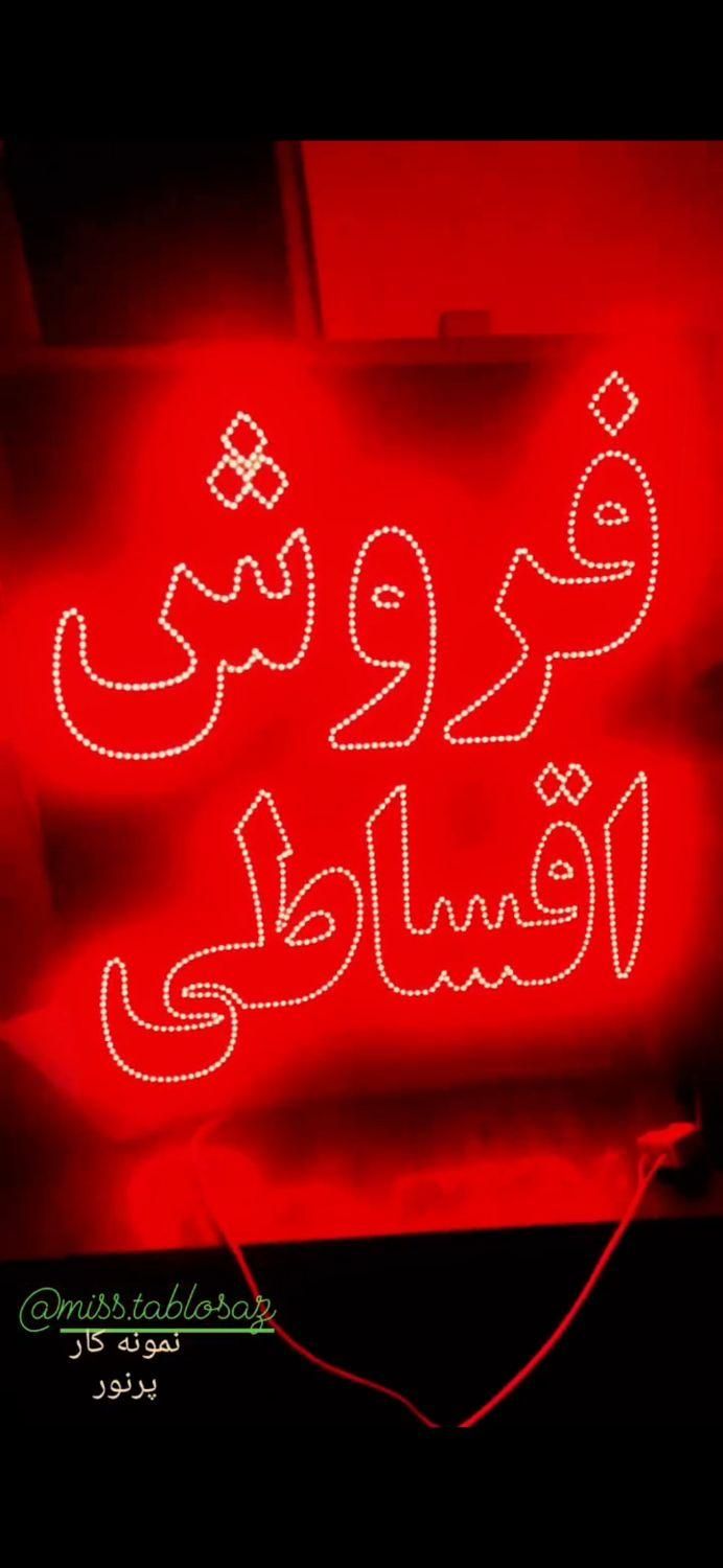 تابلو ال ای دی دکه اسپرسو فروش|فروشگاه و مغازه|بندرعباس, |دیوار