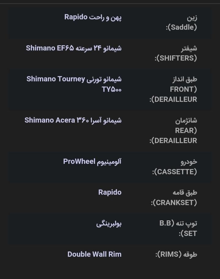 دوچرخه Rapido 29L  R6 PRO اکبند معاوضه با ps4|دوچرخه، اسکیت، اسکوتر|تهران, پلیس|دیوار