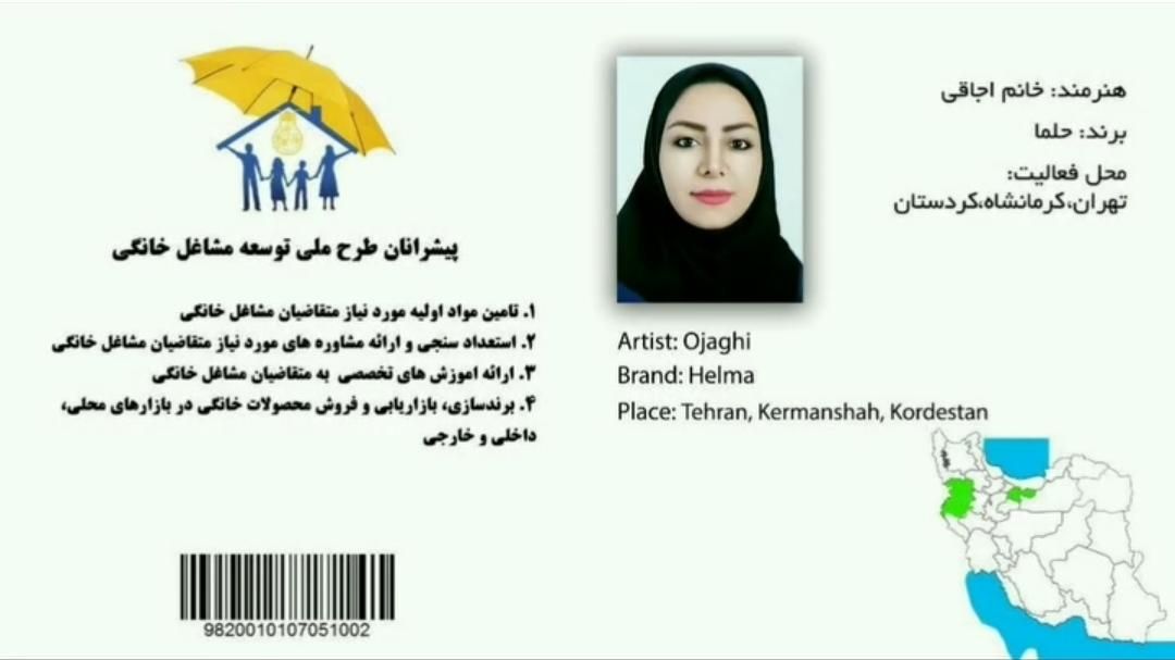 آموزش صفر تا صد تولیدات چرمی دست دوز|خدمات آموزشی|کرمانشاه, |دیوار