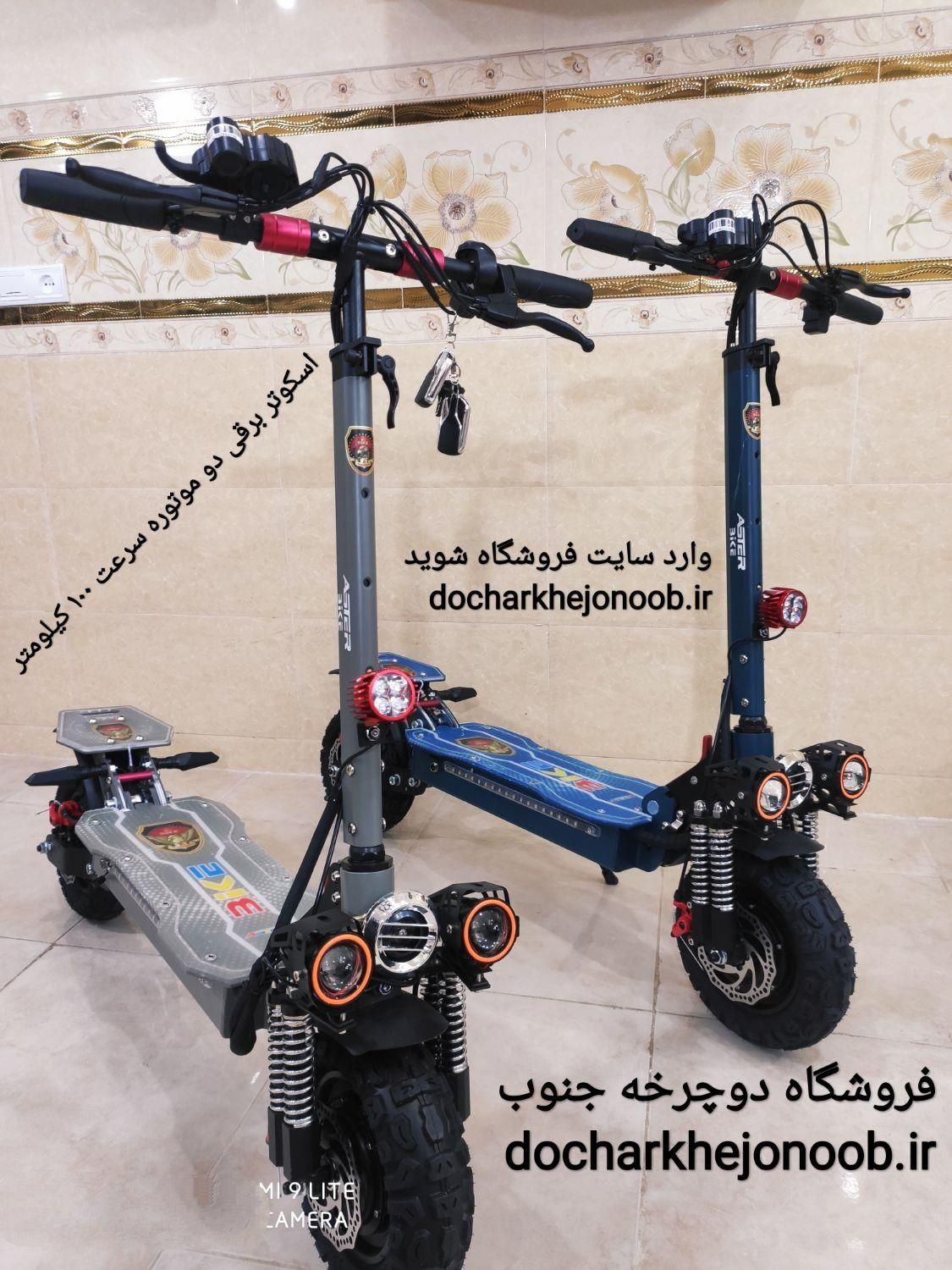 اسکوتر برقی دو‌ موتوره ASTER موتور ۷۲۰۰وات مدل۲۰۲۴|دوچرخه، اسکیت، اسکوتر|اهواز, بهارستان|دیوار