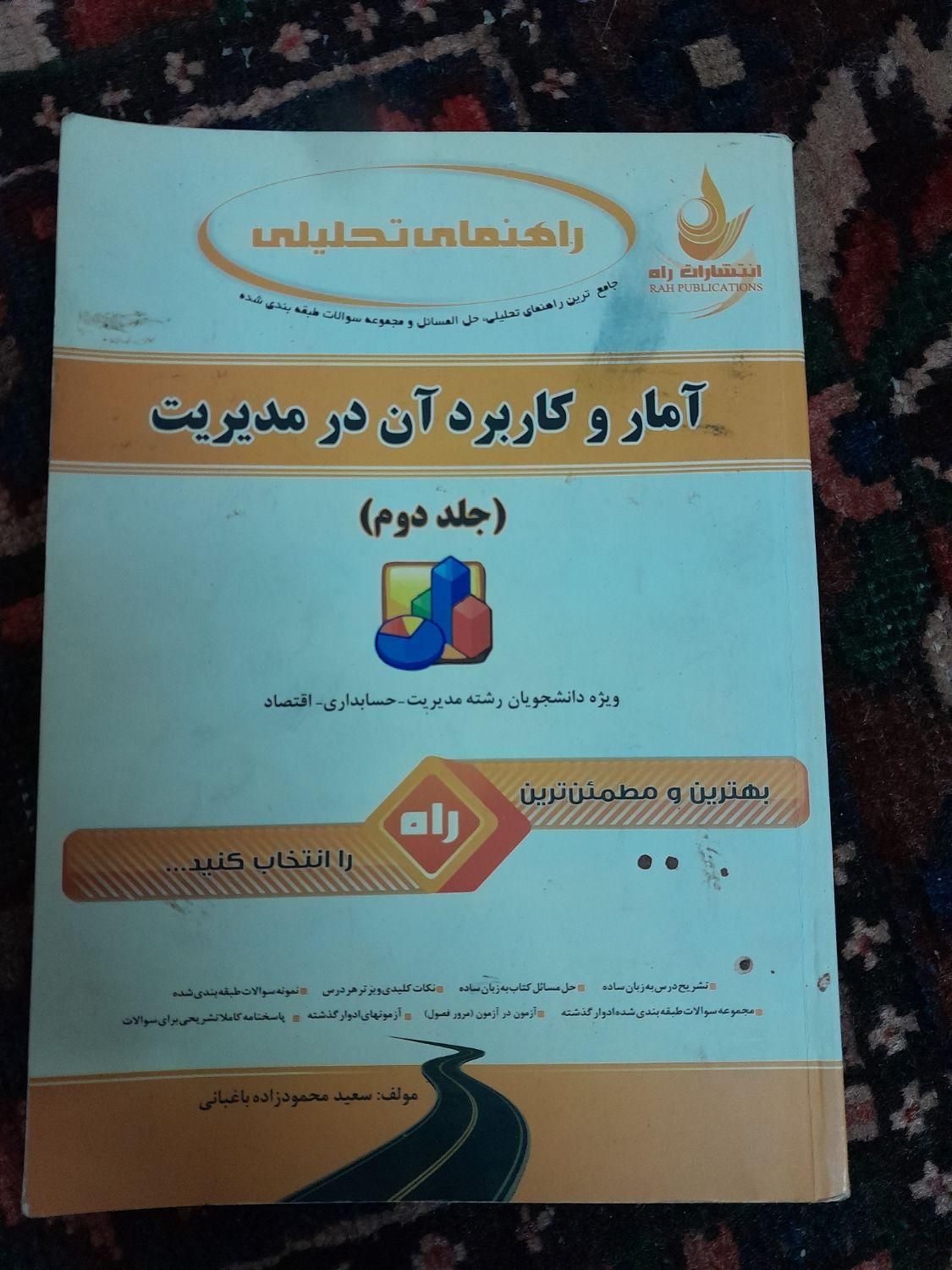 کتاب های درسی و آموزنده و ۰۰۰|لوازم التحریر|اصفهان, ارداجی|دیوار