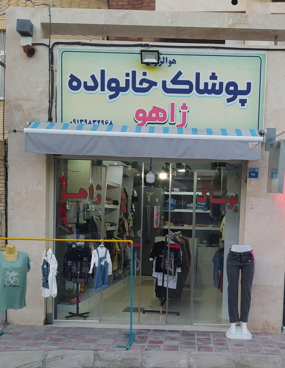 فروش مغازه تجاری با لوکیشن خوب و قیمت مناسب|فروش مغازه و غرفه|اصفهان, جلالیه|دیوار