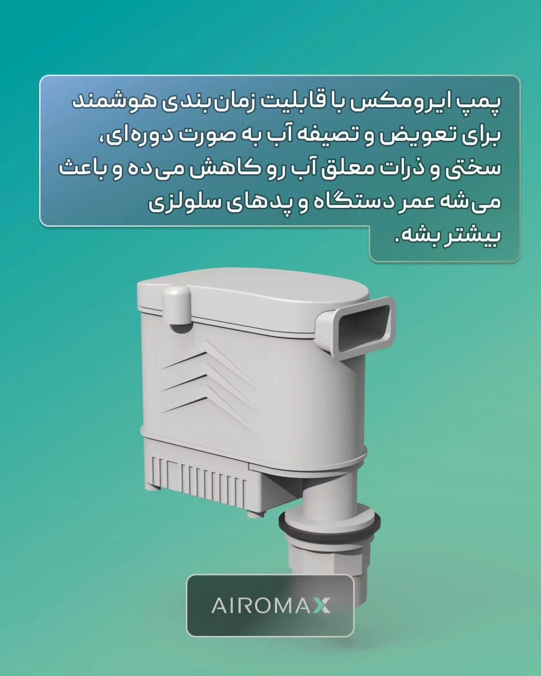 کولر سلولزی ظرفیت 8 هزار موتور BLDC هوشمند ایرومکس|کولر آبی|قم, بلوار امین و ساحلی|دیوار