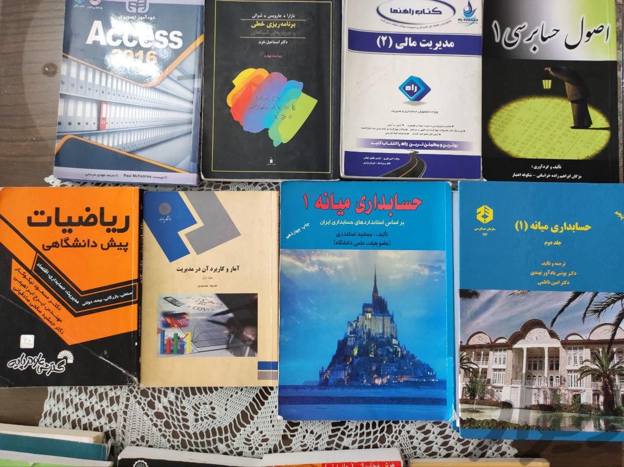 کتابهای دانشگاهی|لوازم التحریر|کرج, گلشهر|دیوار
