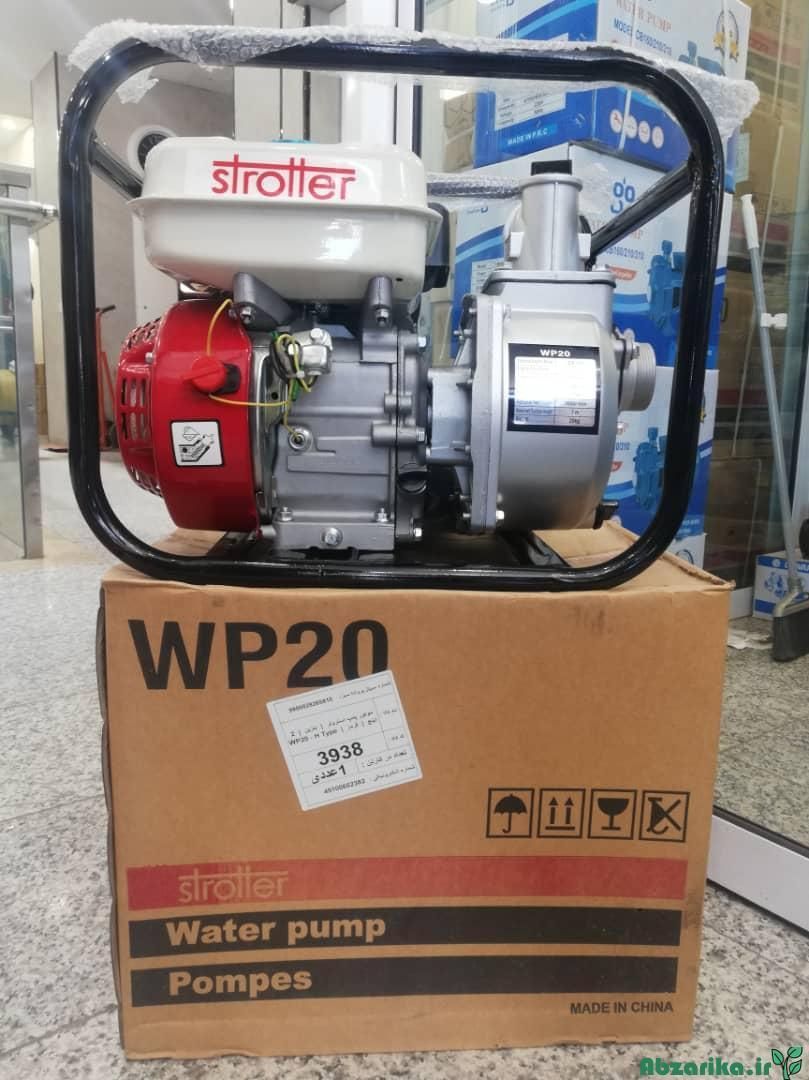 پمپ آب موتور آب موتور اب|عمدهفروشی|زنجان, |دیوار